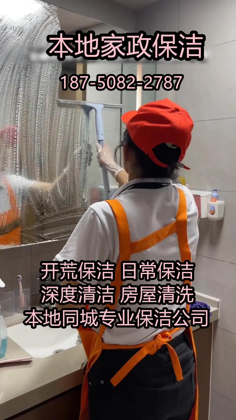 梅縣區(qū)專業(yè)保潔公司對比指南 如何選擇更專業(yè)的服務(wù)